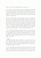 (숲과 삶 A형) 우리나라 국토에서 국립공원의 가치와 중요성에 대하여 설명하고, 최근 논란이 되고 있는 국립공원 내 삭도(케이블카, 곤도라) 설치에 대하여 사회적 논란의 핵심 파악 4페이지