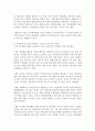 (숲과 삶 A형) 우리나라 국토에서 국립공원의 가치와 중요성에 대하여 설명하고, 최근 논란이 되고 있는 국립공원 내 삭도(케이블카, 곤도라) 설치에 대하여 사회적 논란의 핵심 파악 9페이지