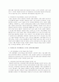 (숲과 삶 A형) 우리나라 국토에서 국립공원의 가치와 중요성에 대하여 설명하고, 최근 논란이 되고 있는 국립공원 내 삭도(케이블카, 곤도라) 설치에 대하여 사회적 논란의 핵심 파악 10페이지