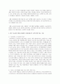 (사회문제론 A형) 한국 교육의 현재 문제점은 무엇이며, 왜 사회문제로서 중요하게 다루어져야 하고, 무엇보다 아동과 청소년의 권리가 존중되는 방식으로 변화되기 위해 필요한 변화는 7페이지