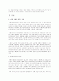 (사회복지개론 공통) 우리는 살아가면서, 다양한 위험에 처하게 된다. 재난, 실업, 장애, 질병, 소외, 교육, 주거 등. 이런 위험들 중 하나를 선택하고, 이와 관련된 당사자를 3페이지