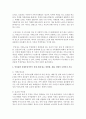 (사회복지개론 공통) 우리는 살아가면서, 다양한 위험에 처하게 된다. 재난, 실업, 장애, 질병, 소외, 교육, 주거 등. 이런 위험들 중 하나를 선택하고, 이와 관련된 당사자를 4페이지