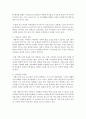 (사회복지개론 공통) 우리는 살아가면서, 다양한 위험에 처하게 된다. 재난, 실업, 장애, 질병, 소외, 교육, 주거 등. 이런 위험들 중 하나를 선택하고, 이와 관련된 당사자를 5페이지