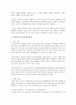 (사회복지개론 공통) 우리는 살아가면서, 다양한 위험에 처하게 된다. 재난, 실업, 장애, 질병, 소외, 교육, 주거 등. 이런 위험들 중 하나를 선택하고, 이와 관련된 당사자를 9페이지