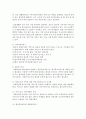 (사회복지개론 공통) 우리는 살아가면서, 다양한 위험에 처하게 된다. 재난, 실업, 장애, 질병, 소외, 교육, 주거 등. 이런 위험들 중 하나를 선택하고, 이와 관련된 당사자를 10페이지