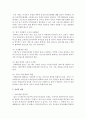 (사회복지개론 공통) 우리는 살아가면서, 다양한 위험에 처하게 된다. 재난, 실업, 장애, 질병, 소외, 교육, 주거 등. 이런 위험들 중 하나를 선택하고, 이와 관련된 당사자를 11페이지
