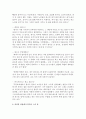 (사회복지개론 공통) 우리는 살아가면서, 다양한 위험에 처하게 된다. 재난, 실업, 장애, 질병, 소외, 교육, 주거 등. 이런 위험들 중 하나를 선택하고, 이와 관련된 당사자를 13페이지