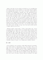 (사회복지개론 공통) 우리는 살아가면서, 다양한 위험에 처하게 된다. 재난, 실업, 장애, 질병, 소외, 교육, 주거 등. 이런 위험들 중 하나를 선택하고, 이와 관련된 당사자를 14페이지