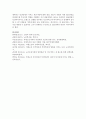 (사회복지개론 공통) 우리는 살아가면서, 다양한 위험에 처하게 된다. 재난, 실업, 장애, 질병, 소외, 교육, 주거 등. 이런 위험들 중 하나를 선택하고, 이와 관련된 당사자를 15페이지