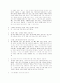 나와 다른 문화에 살고 있는 사람에 대한 인터뷰 (평소에 친분이 있던 어머니 친구분 - 사주와 관상을 봄) 2페이지