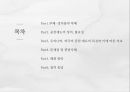 현대사회 부패문제의 분석 - 정치분야 부패(공천 제도를  중심으로) 2페이지