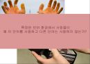 현대 중국어 단어의미 8페이지