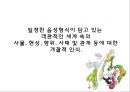 현대 중국어 단어의미 9페이지