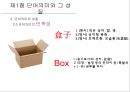 현대 중국어 단어의미 16페이지