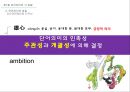 현대 중국어 단어의미 18페이지