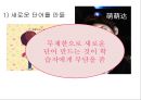 현대 중국어 단어의미 24페이지