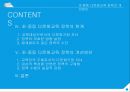 행정사례연구- 초·중등 다문화교육 정책의 개선방안 3페이지