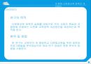 행정사례연구- 초·중등 다문화교육 정책의 개선방안 5페이지