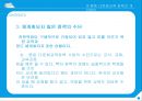 행정사례연구- 초·중등 다문화교육 정책의 개선방안 18페이지