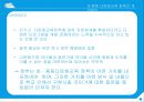 행정사례연구- 초·중등 다문화교육 정책의 개선방안 23페이지