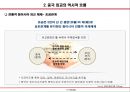 현대 중국의 이해 - 중국 외교 어디로 나아가고 있는가 5페이지