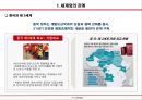 현대 중국의 이해 - 중국 외교 어디로 나아가고 있는가 12페이지