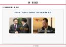현대 중국의 이해 - 중국 외교 어디로 나아가고 있는가 27페이지
