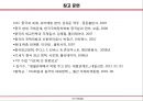 현대 중국의 이해 - 중국 외교 어디로 나아가고 있는가 33페이지