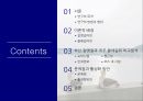 행정사례분석 - 제주 올레길을 통해 본 부산 갈맷길의 활성화 방안 2페이지