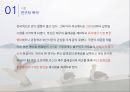 행정사례분석 - 제주 올레길을 통해 본 부산 갈맷길의 활성화 방안 3페이지