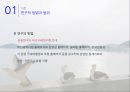 행정사례분석 - 제주 올레길을 통해 본 부산 갈맷길의 활성화 방안 4페이지