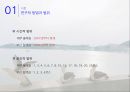 행정사례분석 - 제주 올레길을 통해 본 부산 갈맷길의 활성화 방안 5페이지