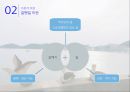 행정사례분석 - 제주 올레길을 통해 본 부산 갈맷길의 활성화 방안 6페이지