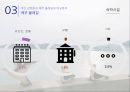 행정사례분석 - 제주 올레길을 통해 본 부산 갈맷길의 활성화 방안 16페이지