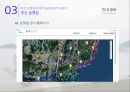 행정사례분석 - 제주 올레길을 통해 본 부산 갈맷길의 활성화 방안 22페이지