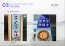 행정사례분석 - 제주 올레길을 통해 본 부산 갈맷길의 활성화 방안 23페이지