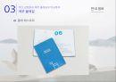 행정사례분석 - 제주 올레길을 통해 본 부산 갈맷길의 활성화 방안 28페이지