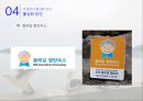 행정사례분석 - 제주 올레길을 통해 본 부산 갈맷길의 활성화 방안 40페이지