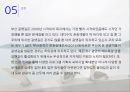 행정사례분석 - 제주 올레길을 통해 본 부산 갈맷길의 활성화 방안 43페이지