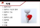 혈액 - 구성과 종류, 기능, 혈관, 순환, 혈액형, 질병, 헌혈 2페이지
