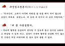 혈액 - 구성과 종류, 기능, 혈관, 순환, 혈액형, 질병, 헌혈 3페이지