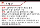 혈액 - 구성과 종류, 기능, 혈관, 순환, 혈액형, 질병, 헌혈 11페이지