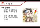 혈액 - 구성과 종류, 기능, 혈관, 순환, 혈액형, 질병, 헌혈 17페이지