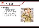 혈액 - 구성과 종류, 기능, 혈관, 순환, 혈액형, 질병, 헌혈 18페이지