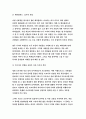 신화의세계 2018-아폴로도로스 신화집-아래 책들 중 한 권을 택해 읽고  읽고 요약한 후 책 전체 또는 요약 부분에 대한 독후감을 쓰시오- 방송통신대 신화의세계 공통형 중간과제물 6페이지