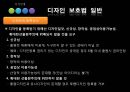 [지적재산권] 디자인 법 9페이지