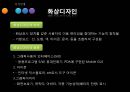 [지적재산권] 디자인 법 13페이지