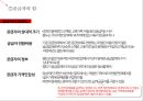 [전략경영론] 팔도의 생존 전략 18페이지