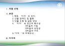 [한국 현대문학의 이해] 영화 ‘이끼’ 분석 2페이지
