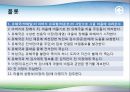 [한국 현대문학의 이해] 영화 ‘이끼’ 분석 7페이지